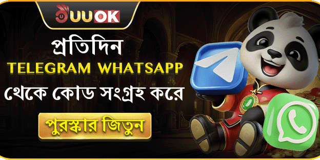 টেলিগ্রাম এক্সক্লুসিভ কোড